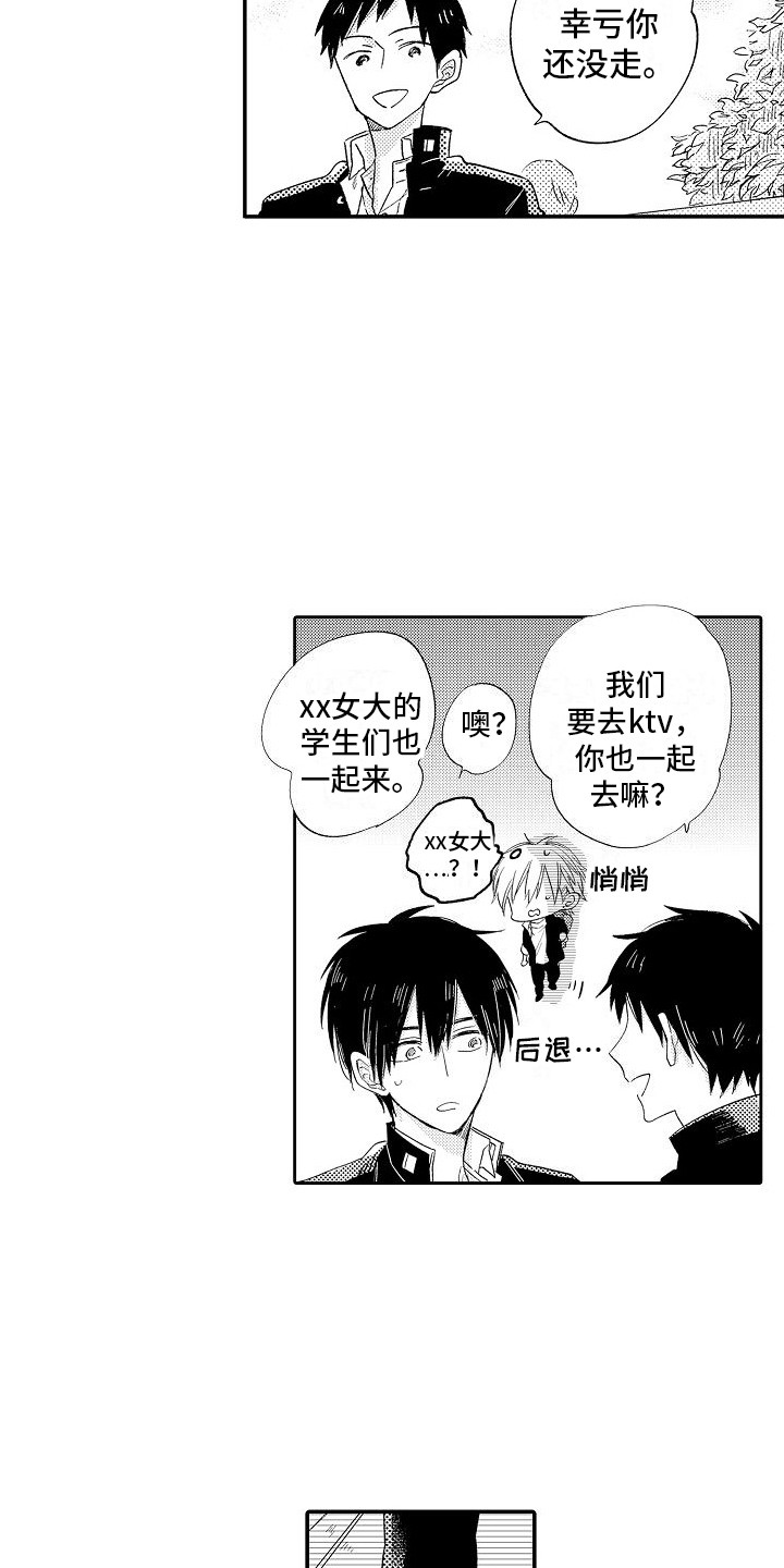第14章：郁闷  1