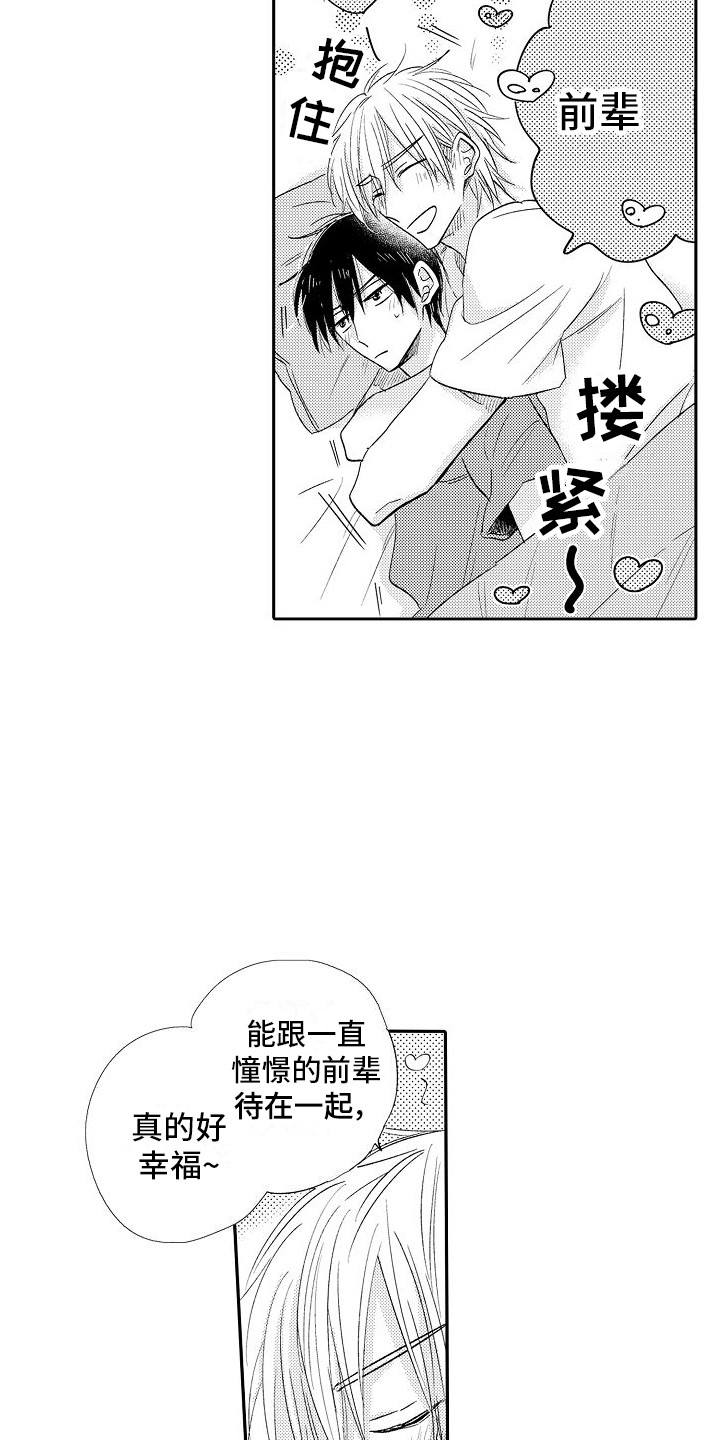 第21章：想起来了  7
