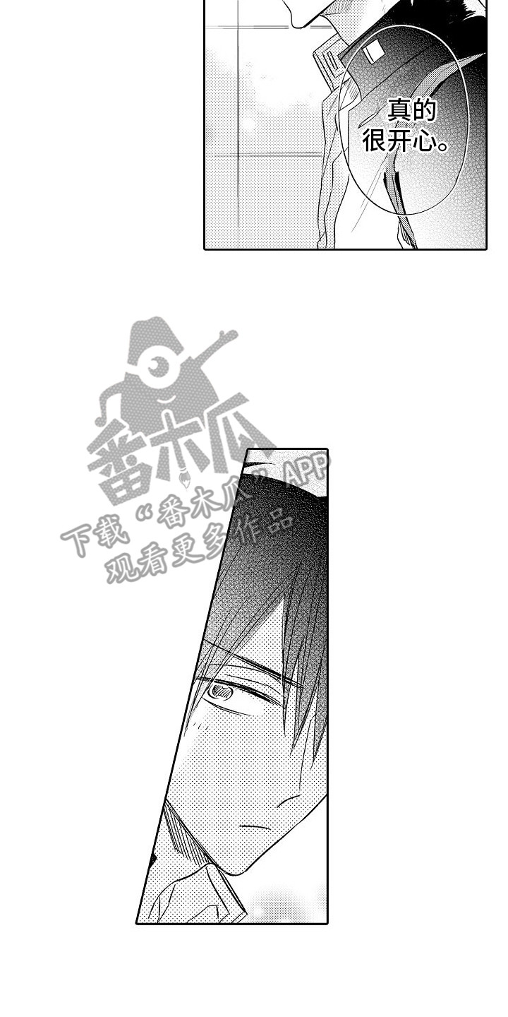 第25章：朋友12