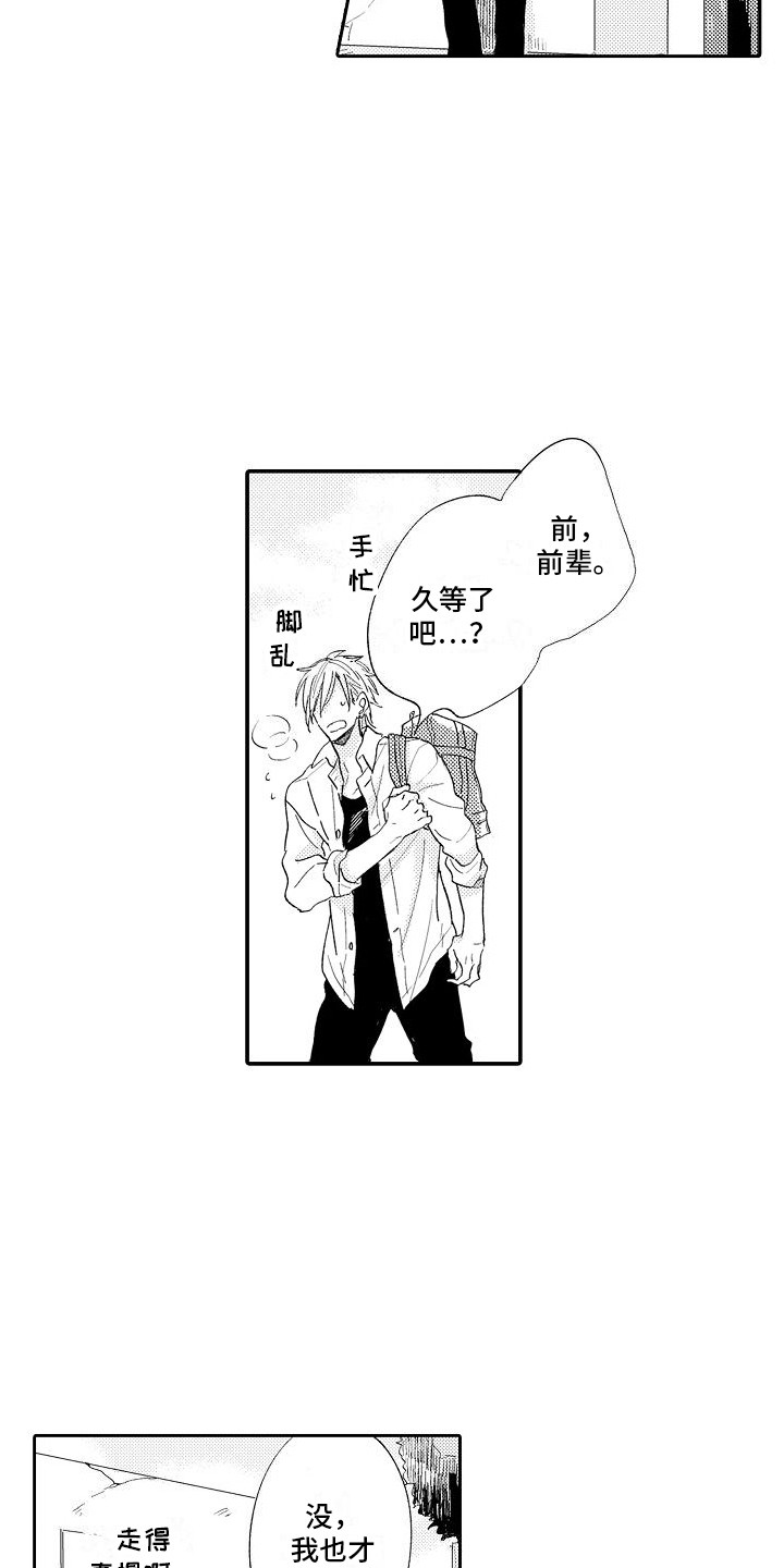第7章： 道歉11