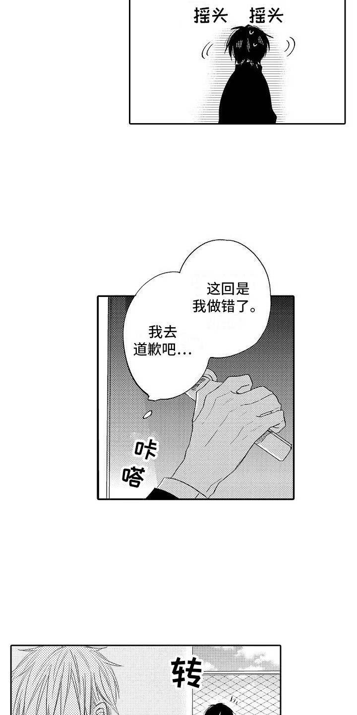 第29章：情不自禁  9