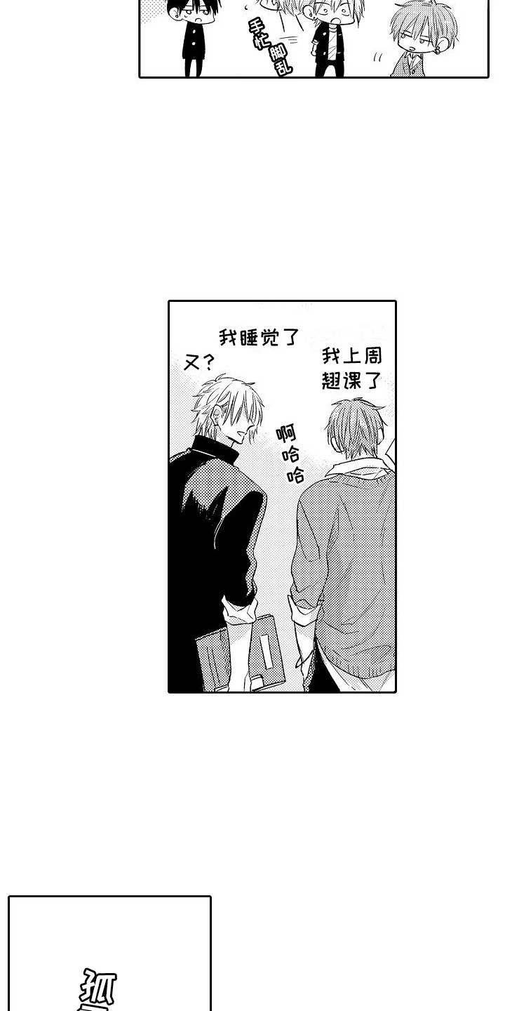 第26章：很亲密5