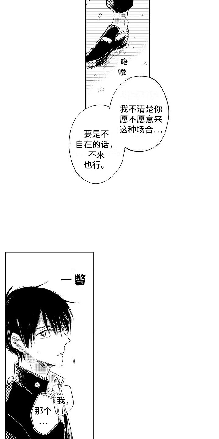 第14章：郁闷  2