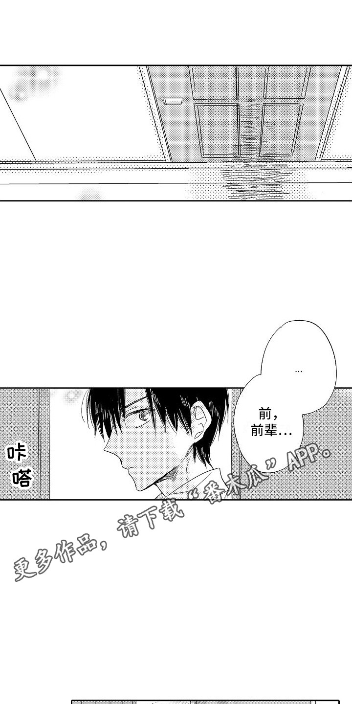 第18章：心跳加速10