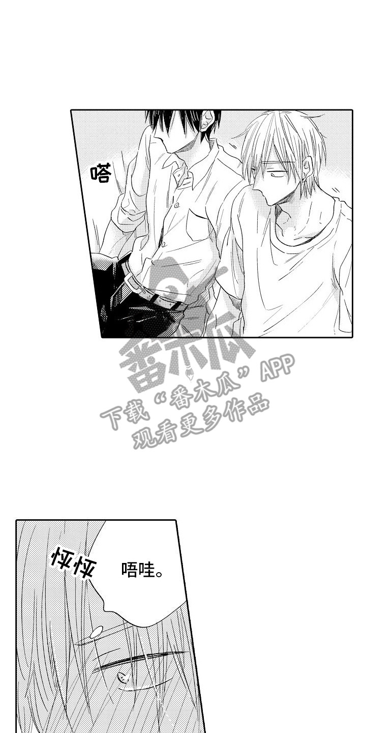 第19章：很危险  0