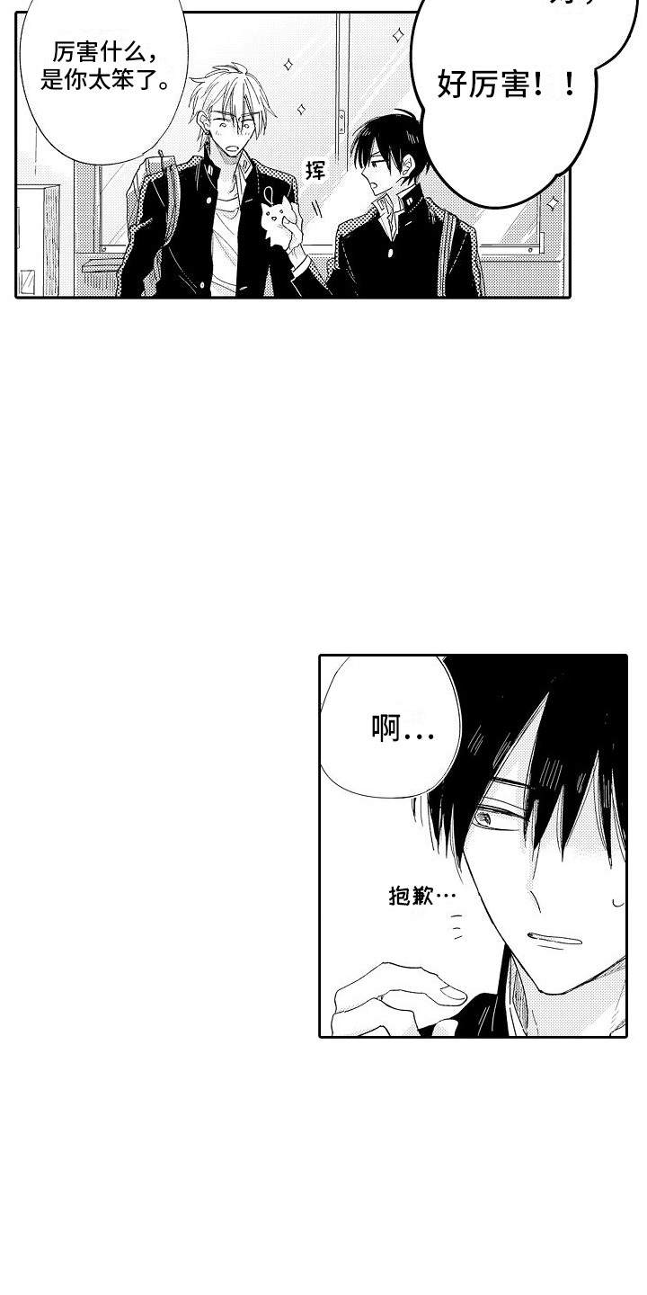 第9章：平凡对话15