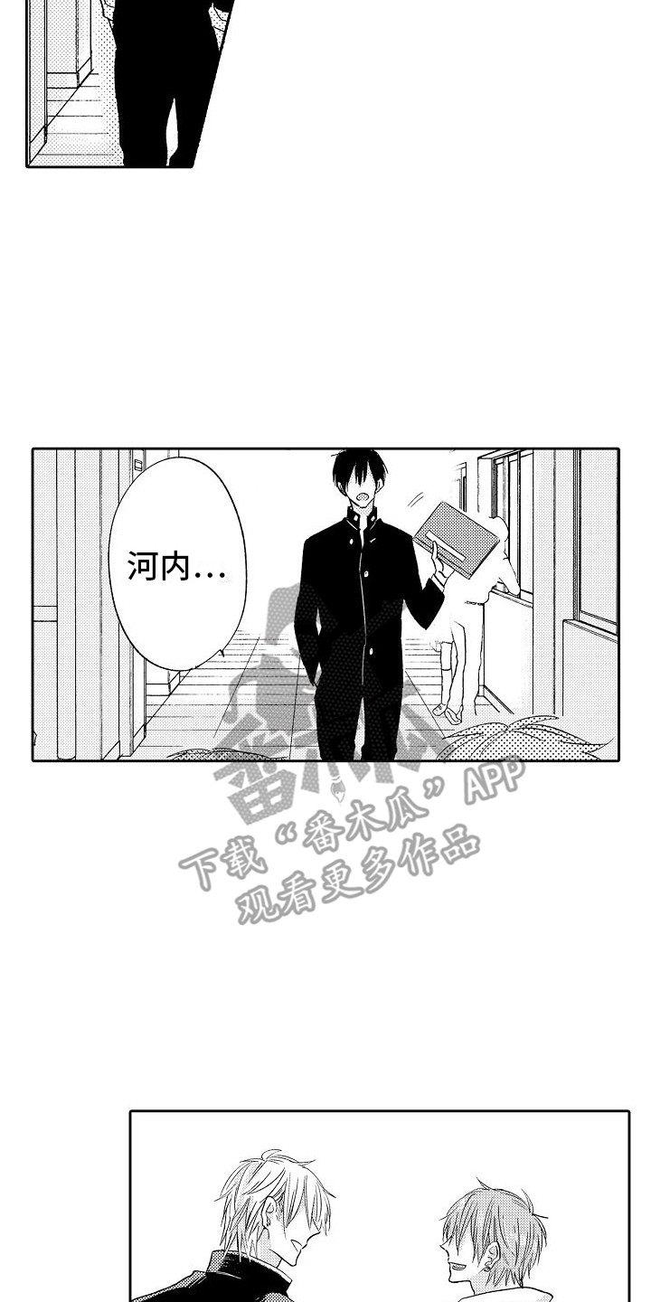 第25章：朋友6