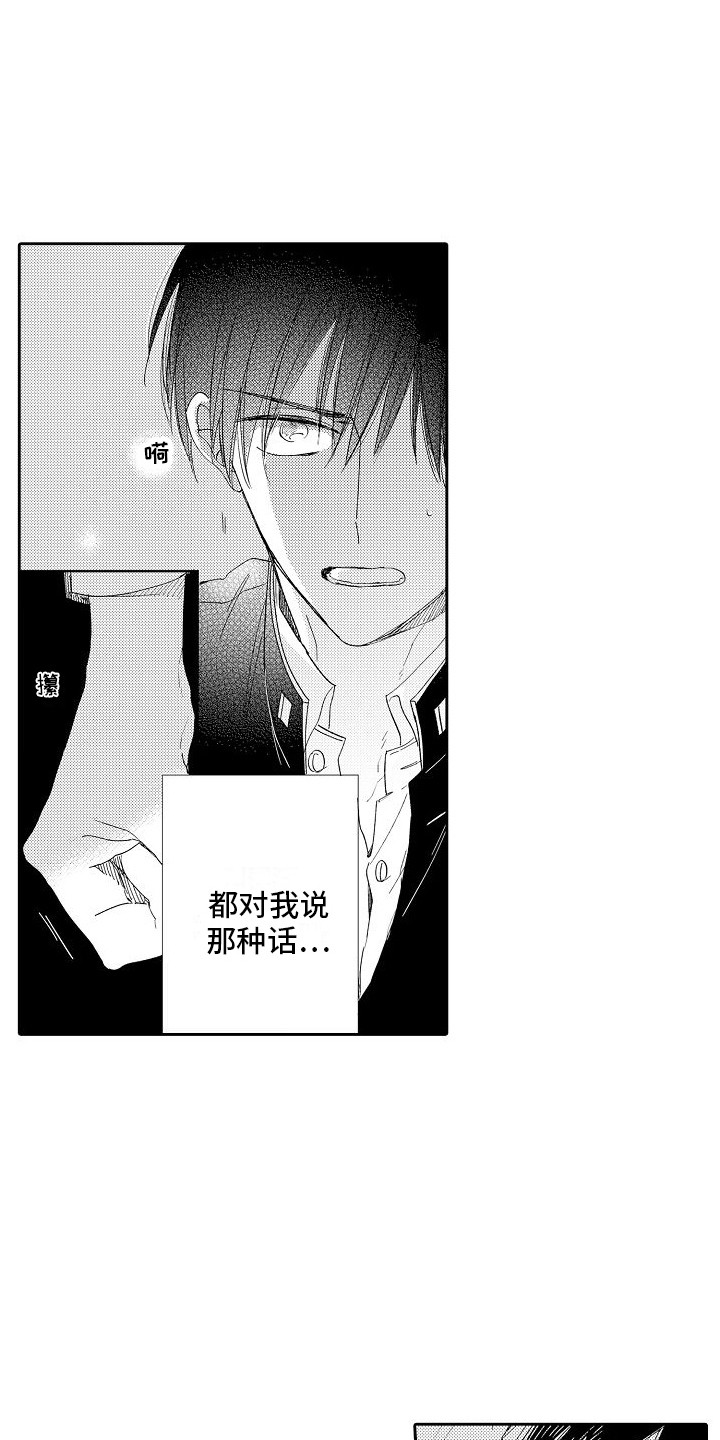 第5章：胆小鬼8