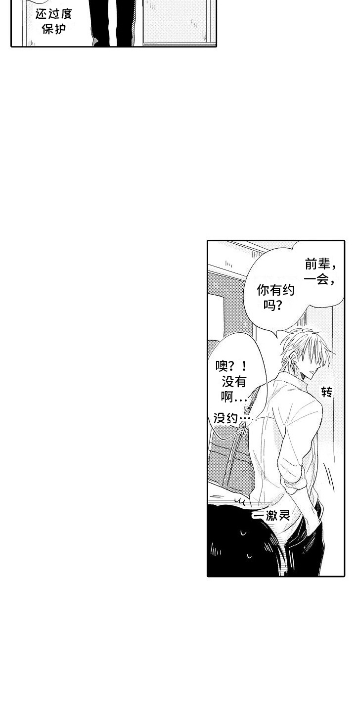 第7章： 道歉8