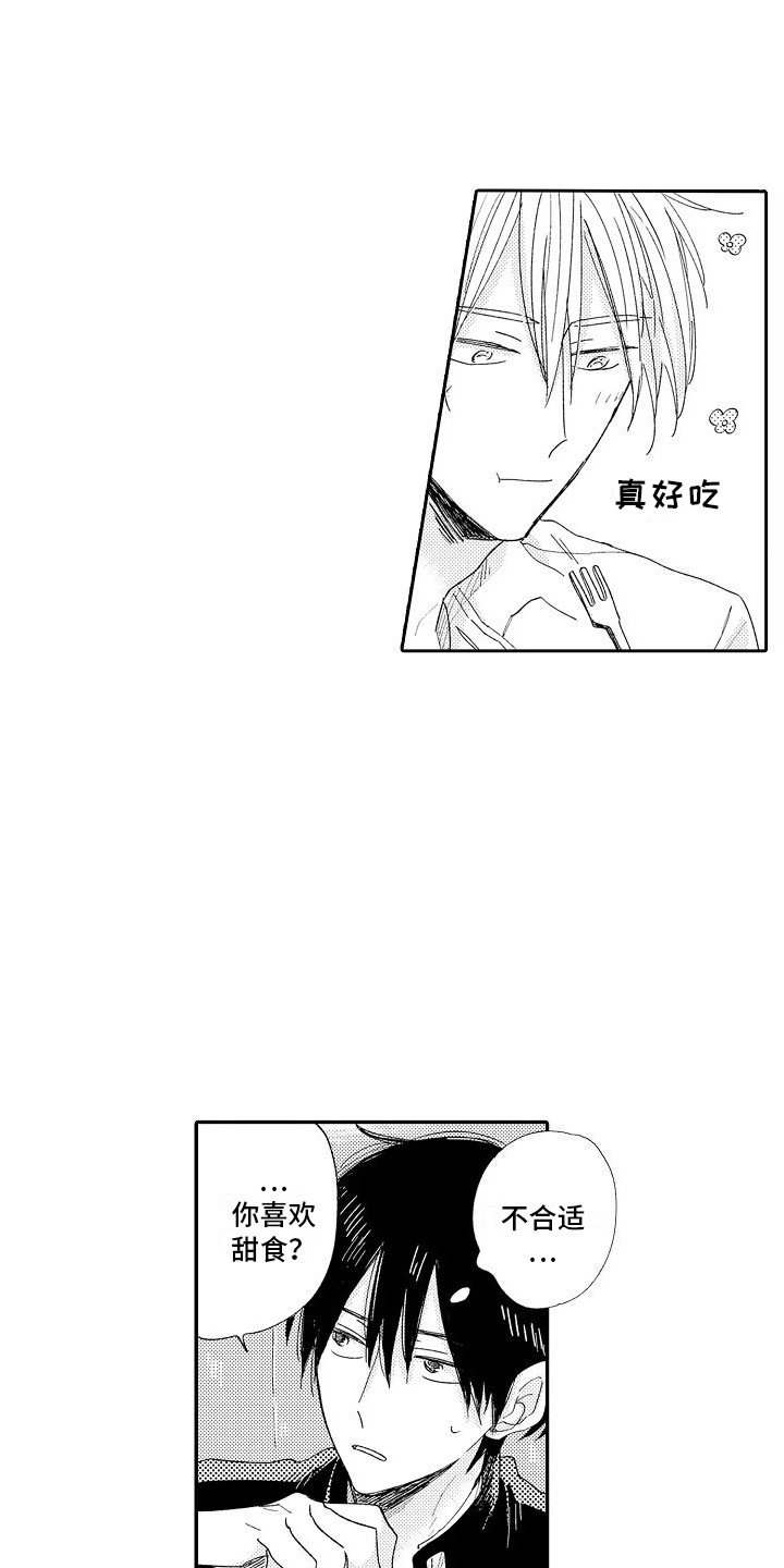第8章：替他着想10
