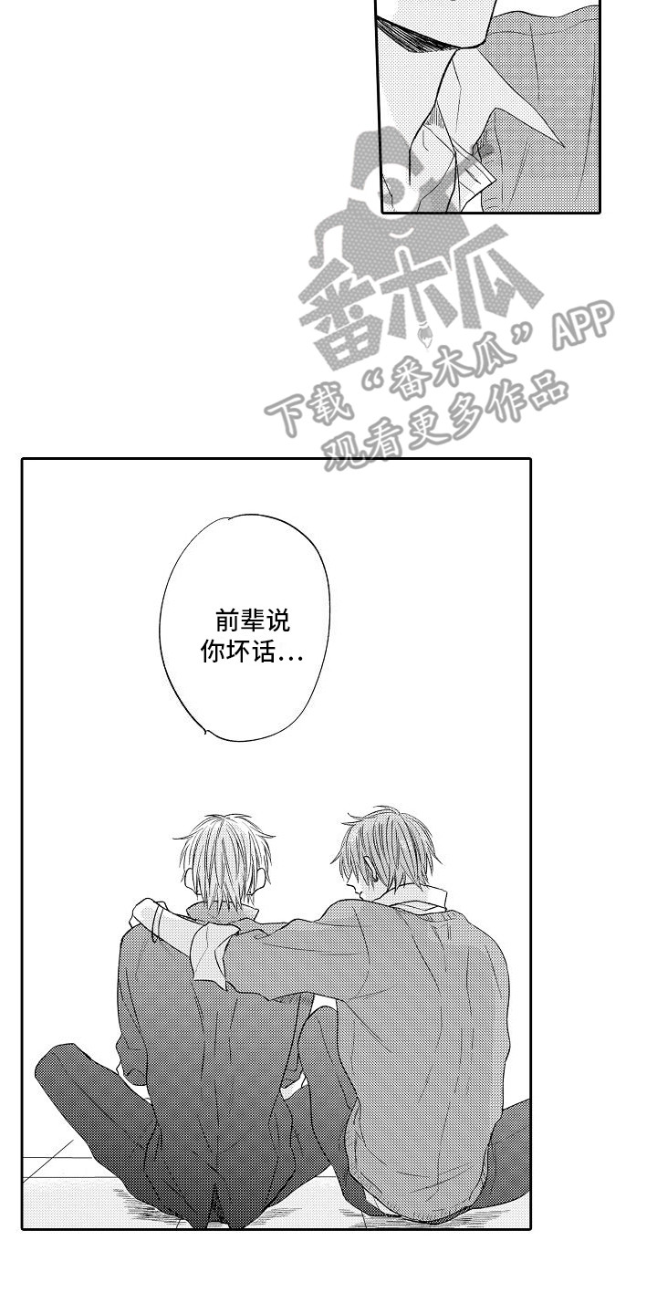 第29章：情不自禁  1