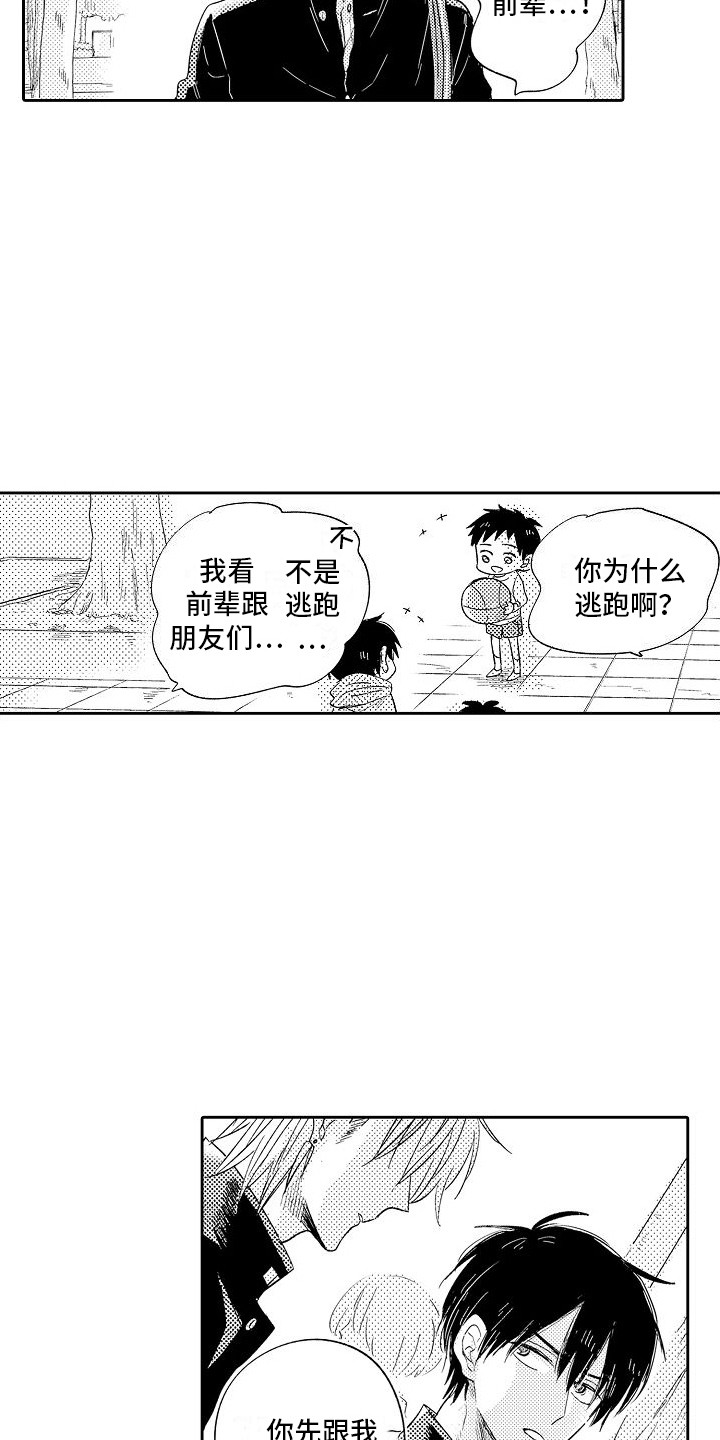 第15章：跑开6
