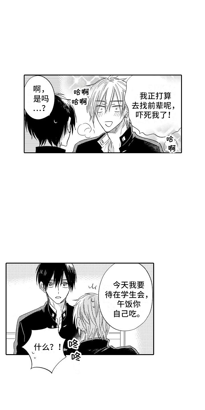 第23章：渣男  8