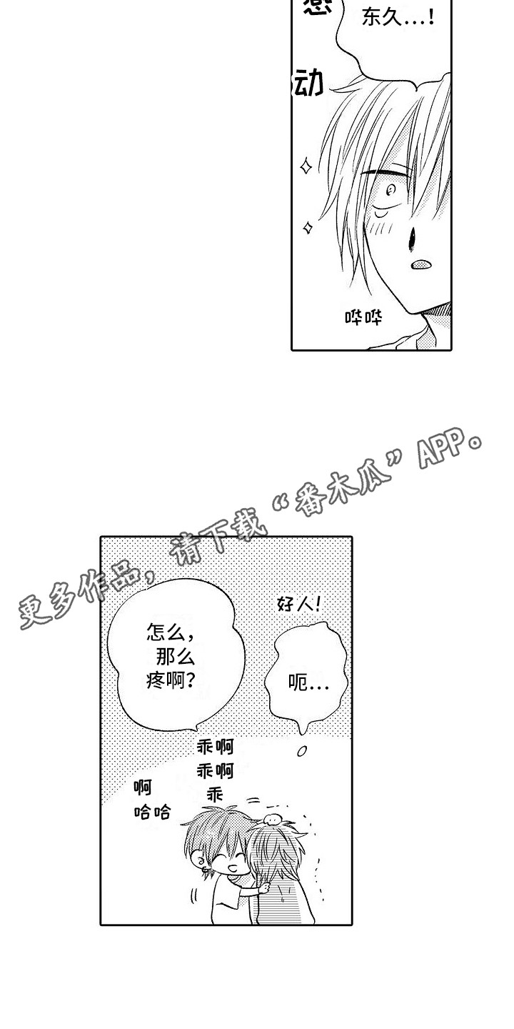 第28章：心不在焉9