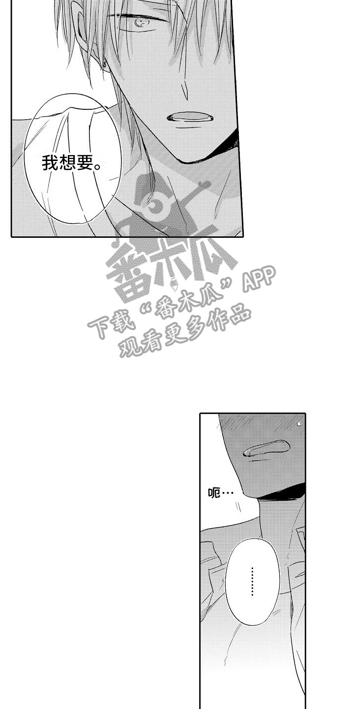 第19章：很危险  15