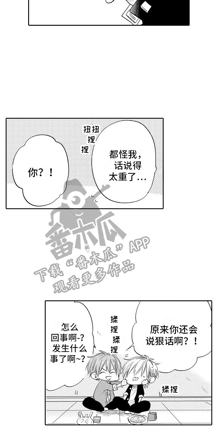 第28章：心不在焉15