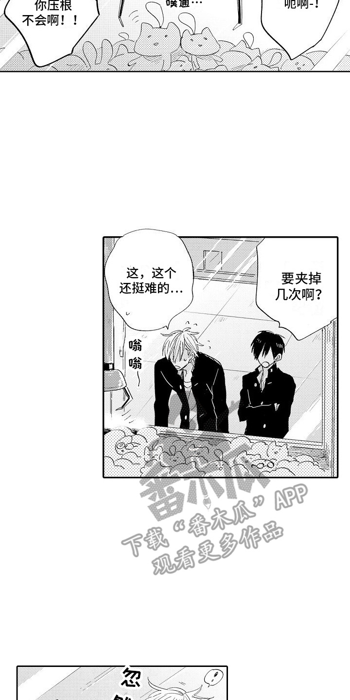 第9章：平凡对话13