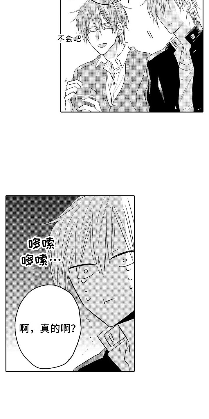 第28章：心不在焉13