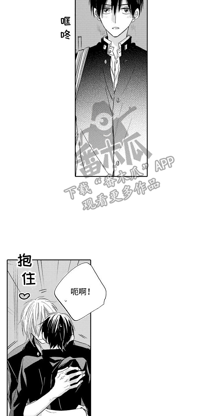 第22章：顺利交往  1