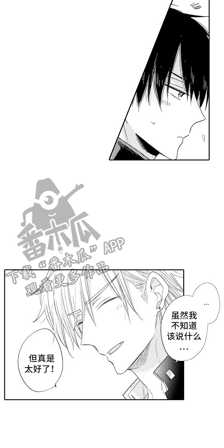 第13章：很开心13