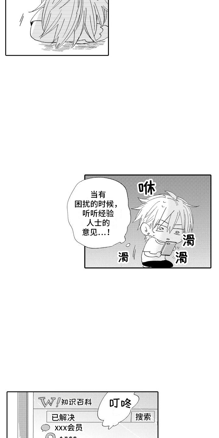 第6章：哭了11