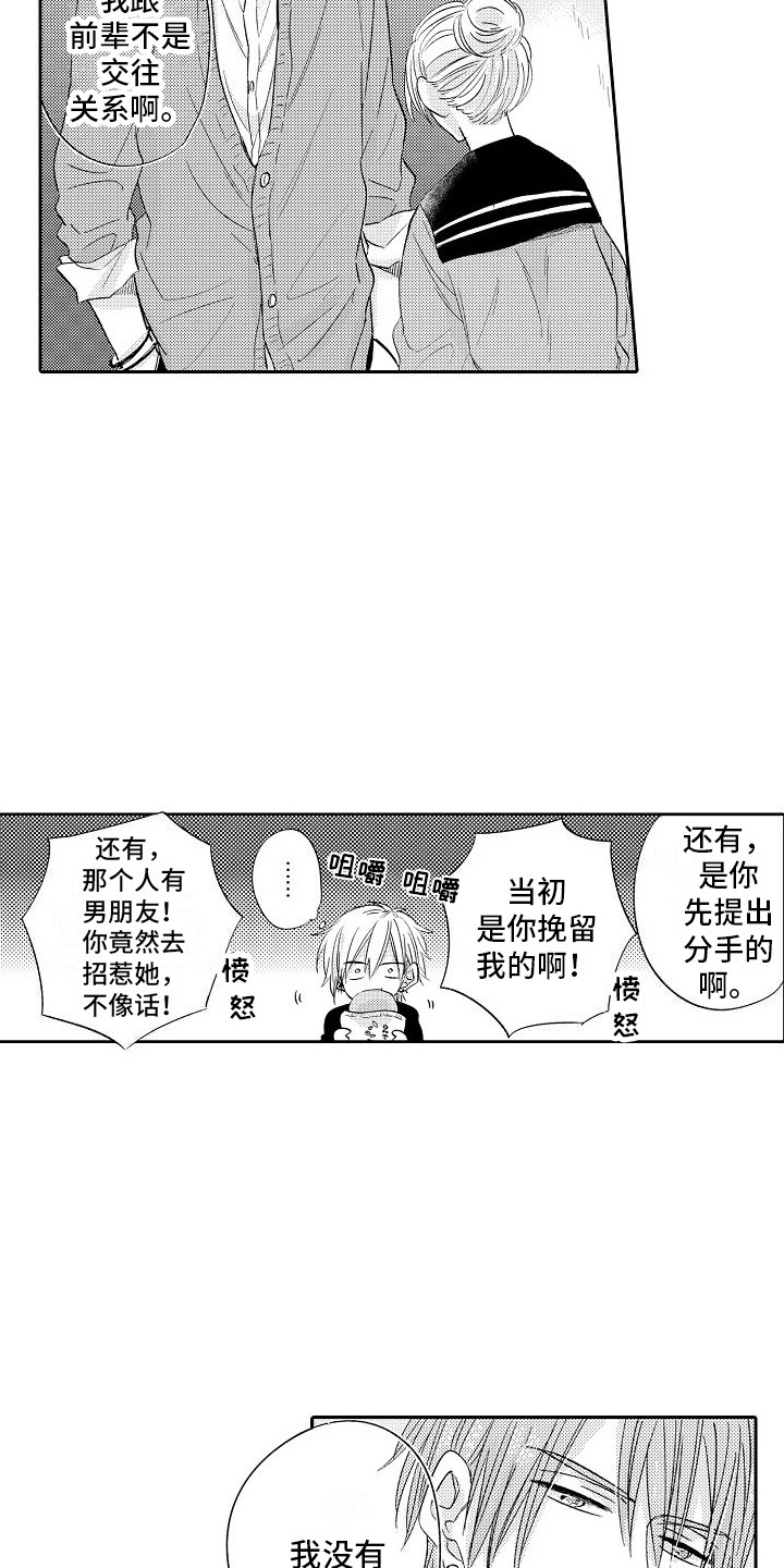 第24章：传言4