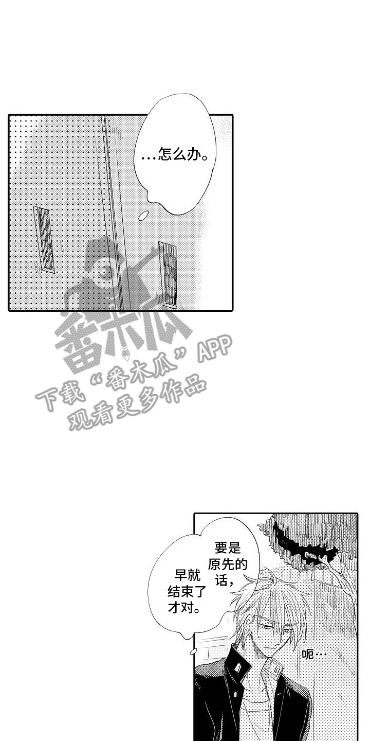 第5章：胆小鬼0