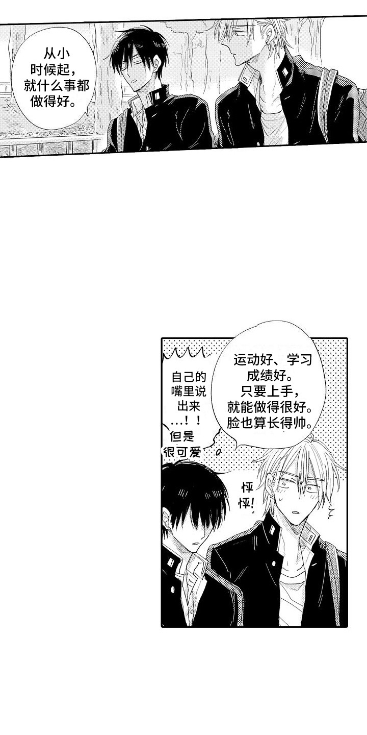 第10章：心意2