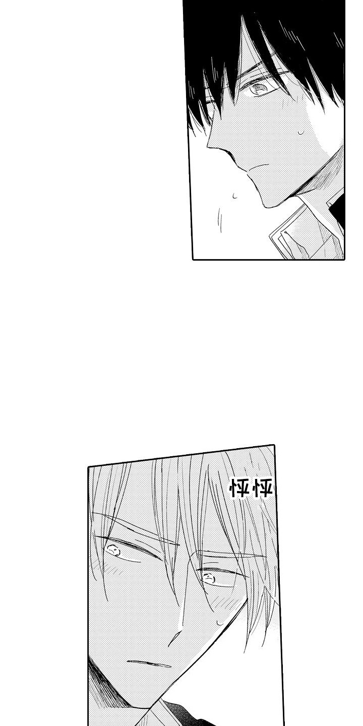 第10章：心意13