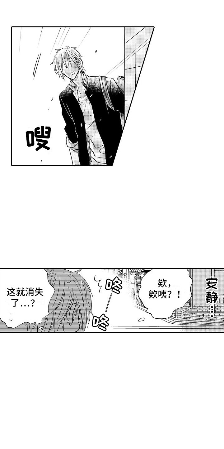 第27章：生气了11