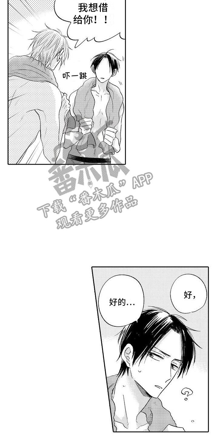 第22章：顺利交往  13