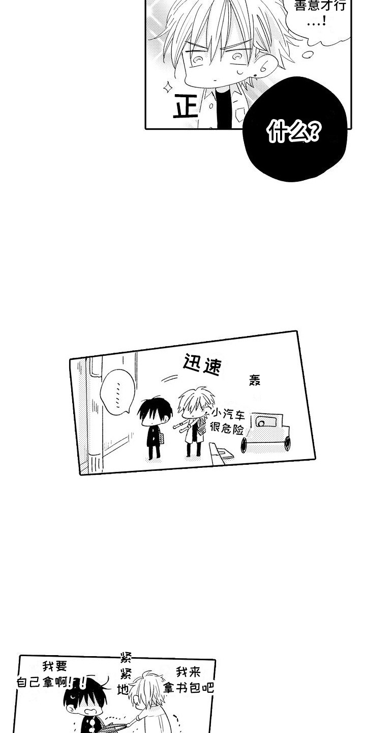 第7章： 道歉14