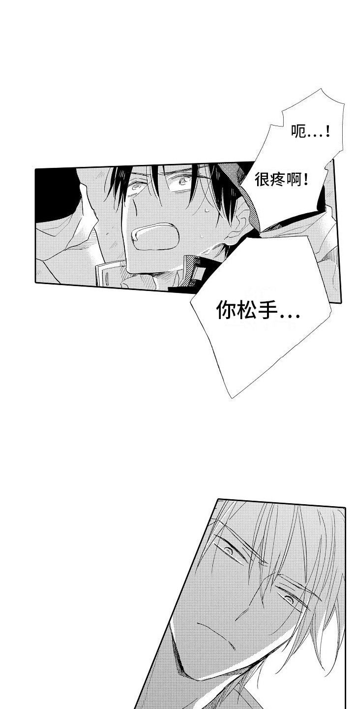 第5章：胆小鬼10