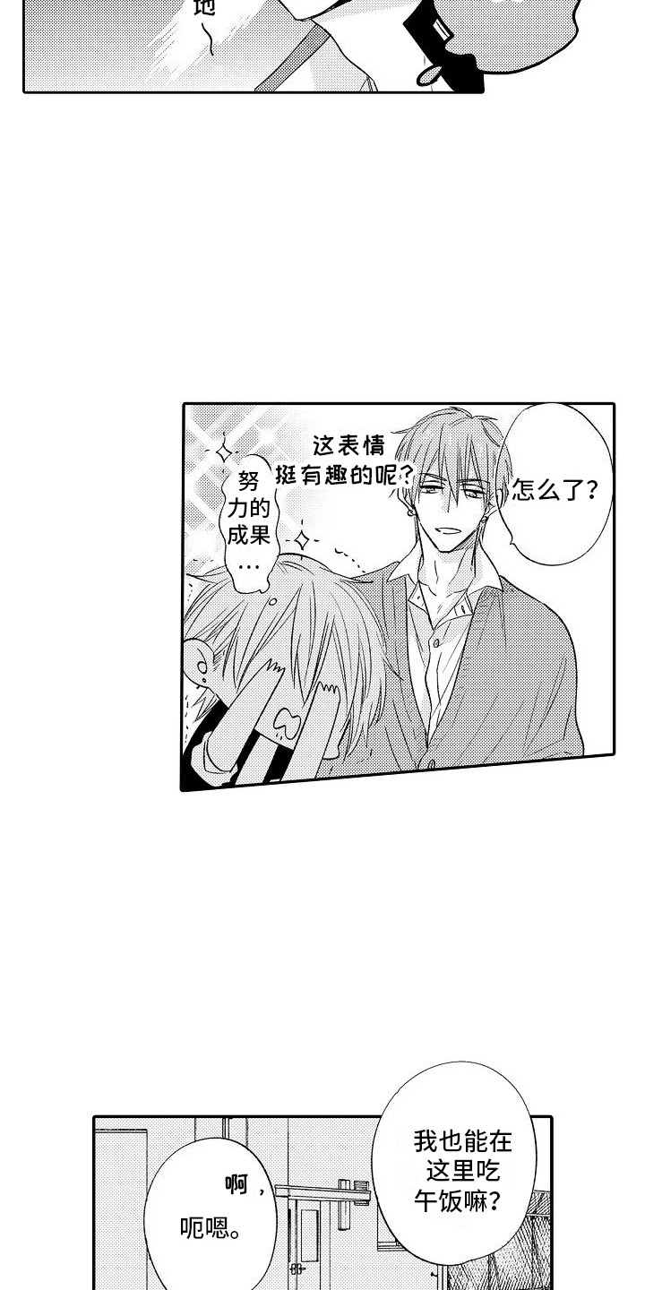 第24章：传言10