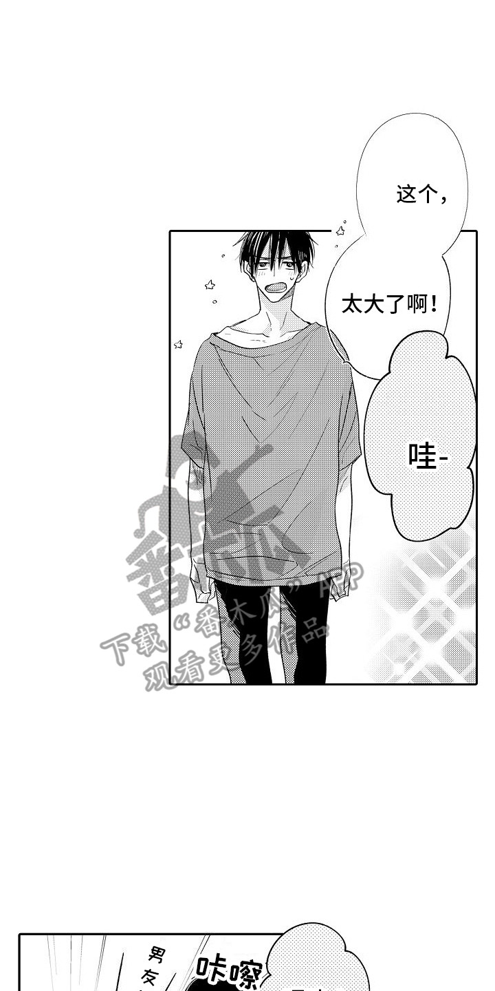 第23章：渣男  1