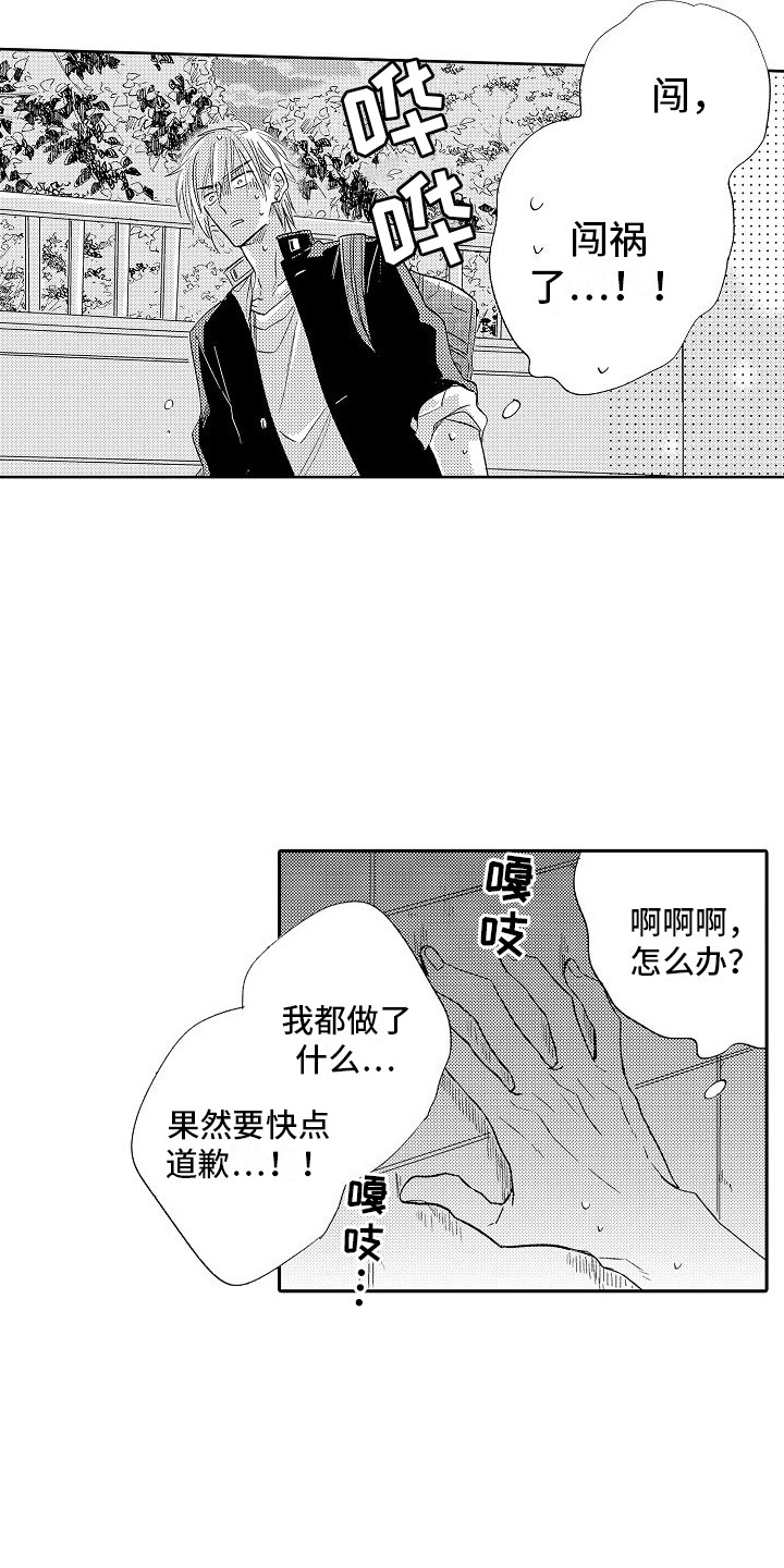 第27章：生气了10