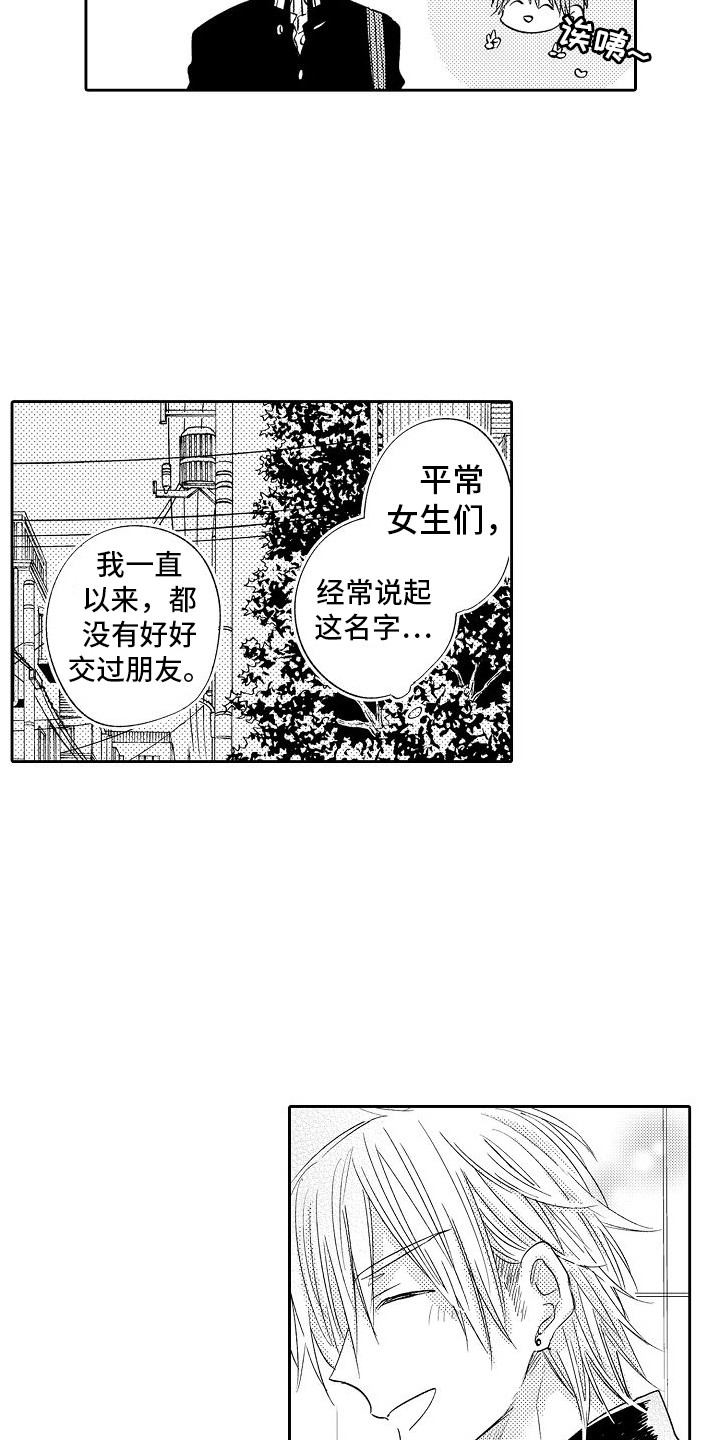 第25章：朋友11