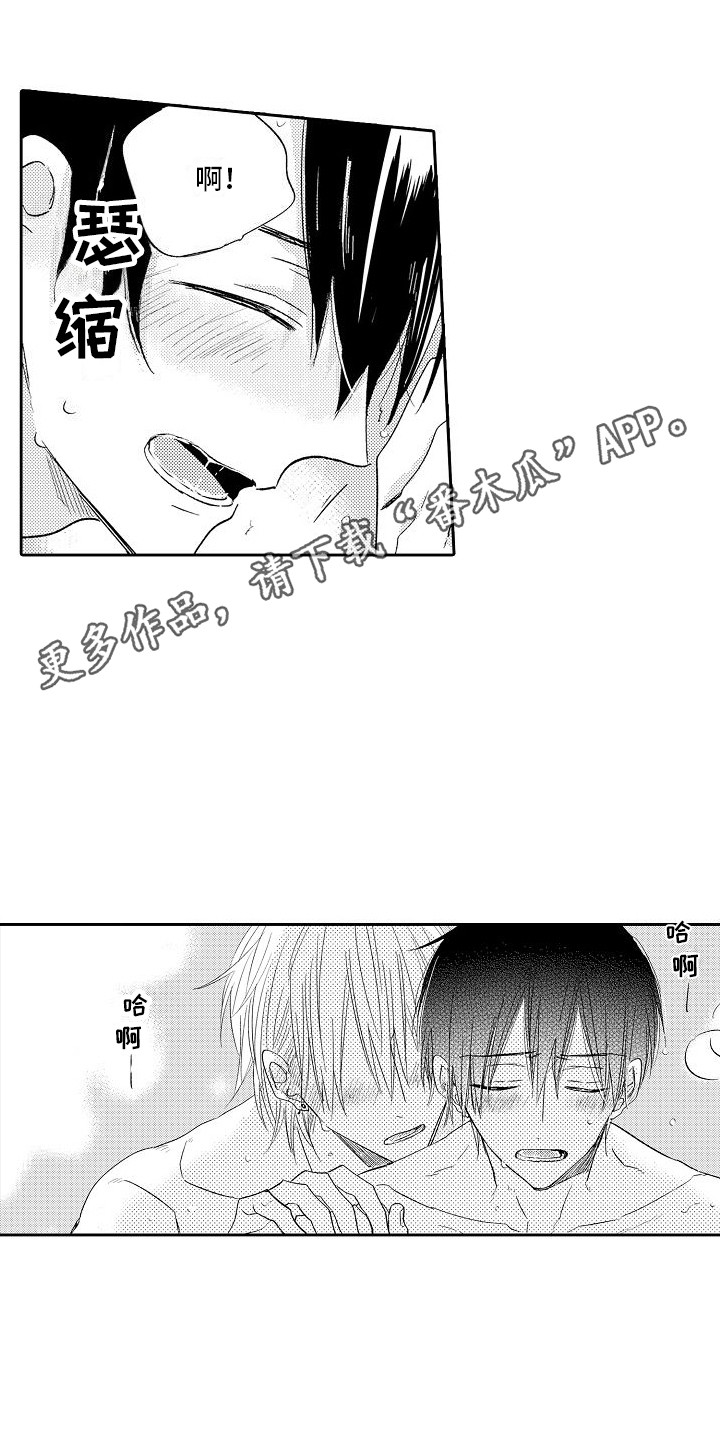 第22章：顺利交往  10