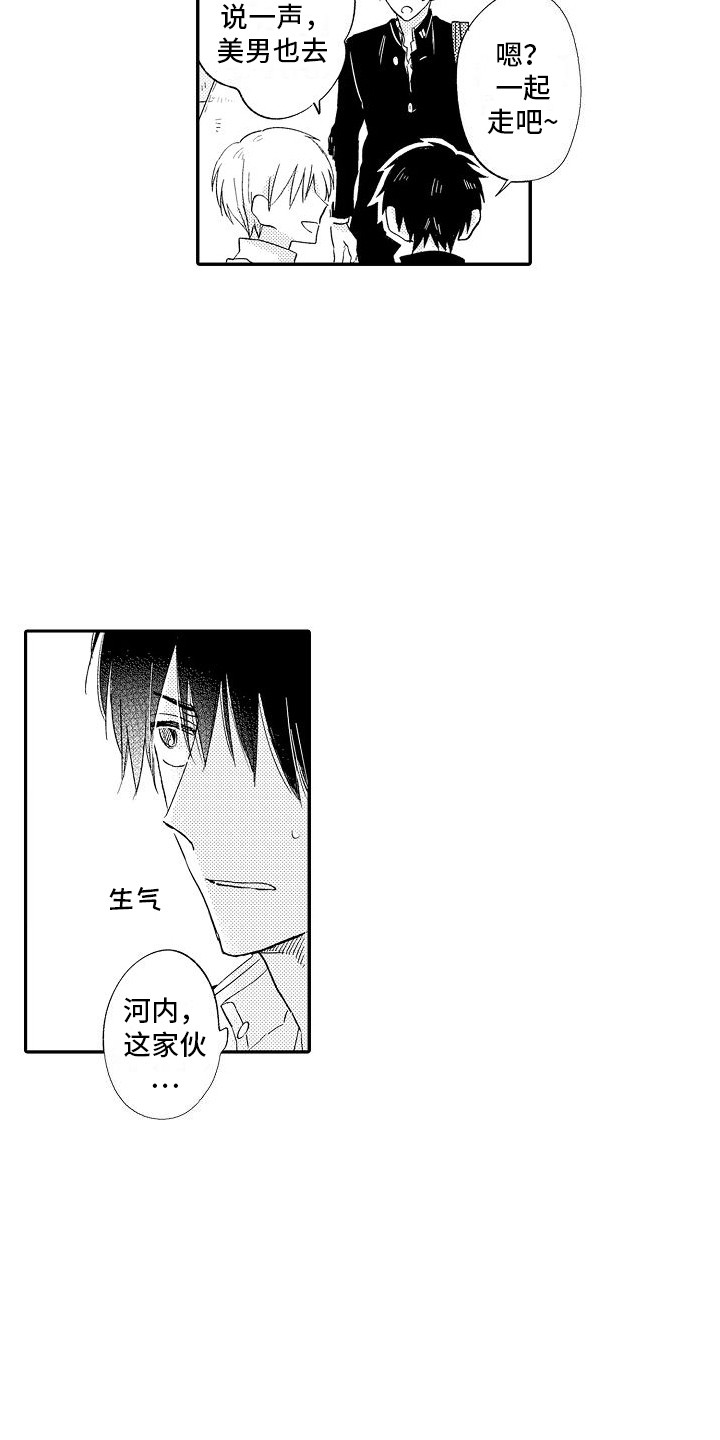 第14章：郁闷  4