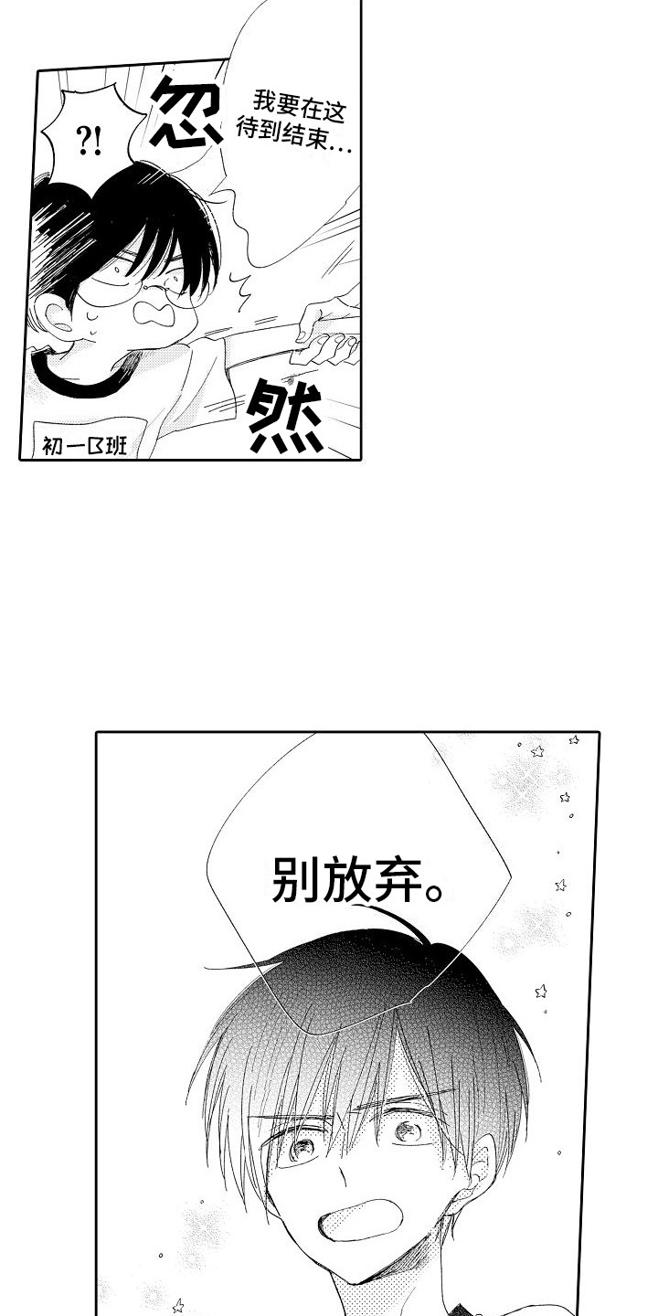 第1章： 初次相遇15