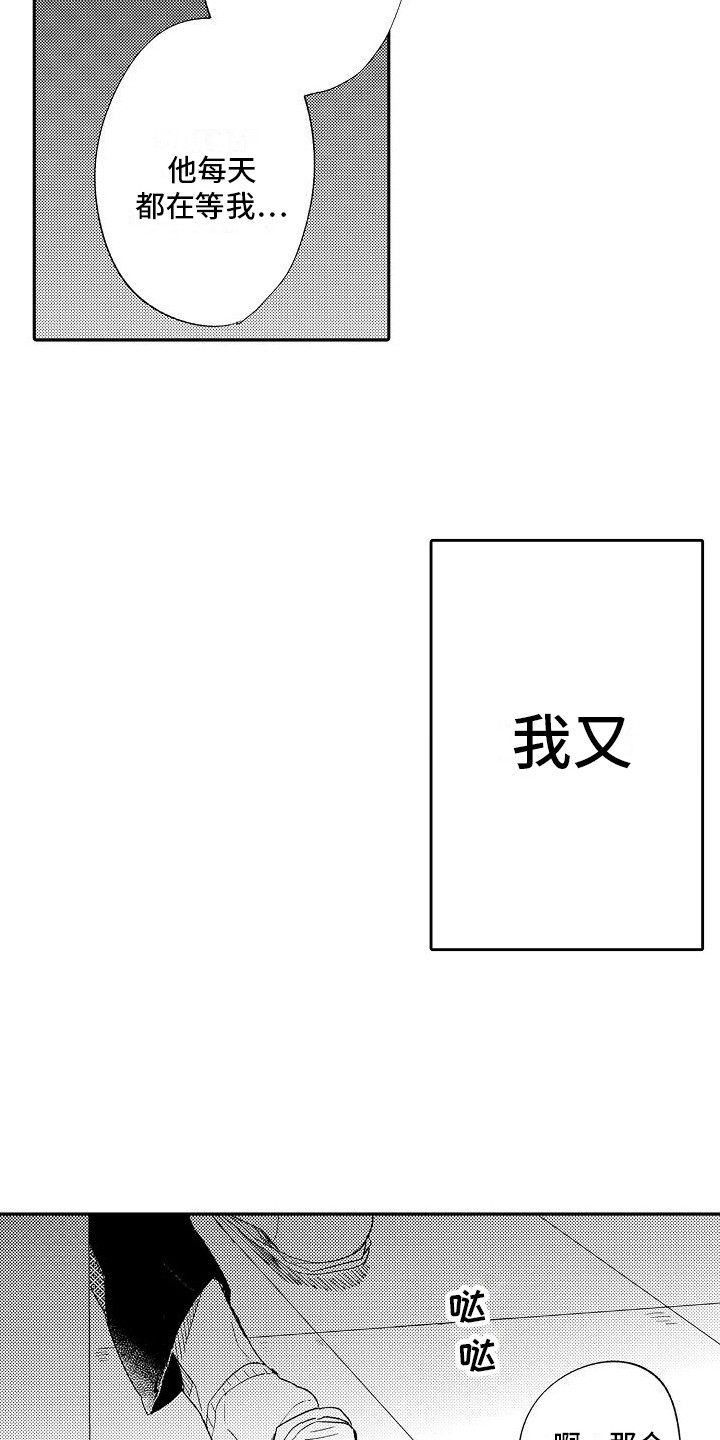 第16章：麻烦9
