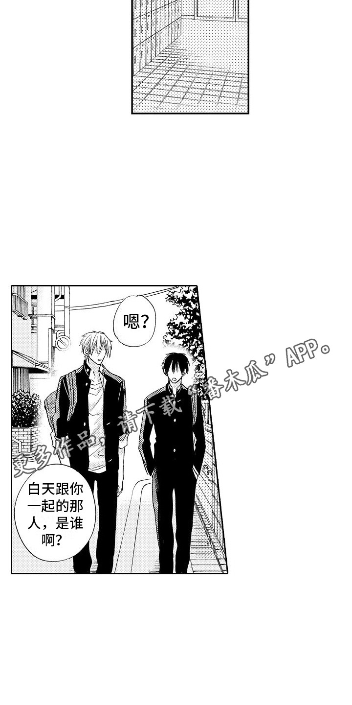 第25章：朋友9
