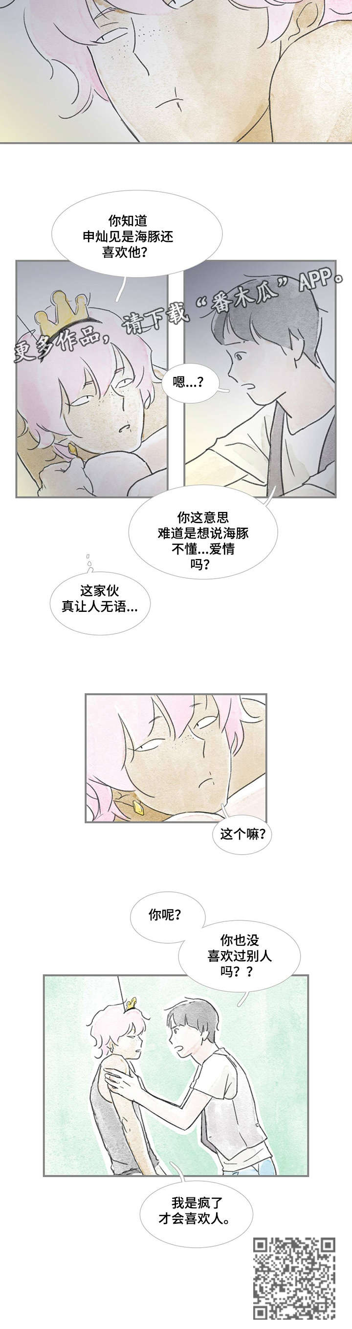 第24章：表情1