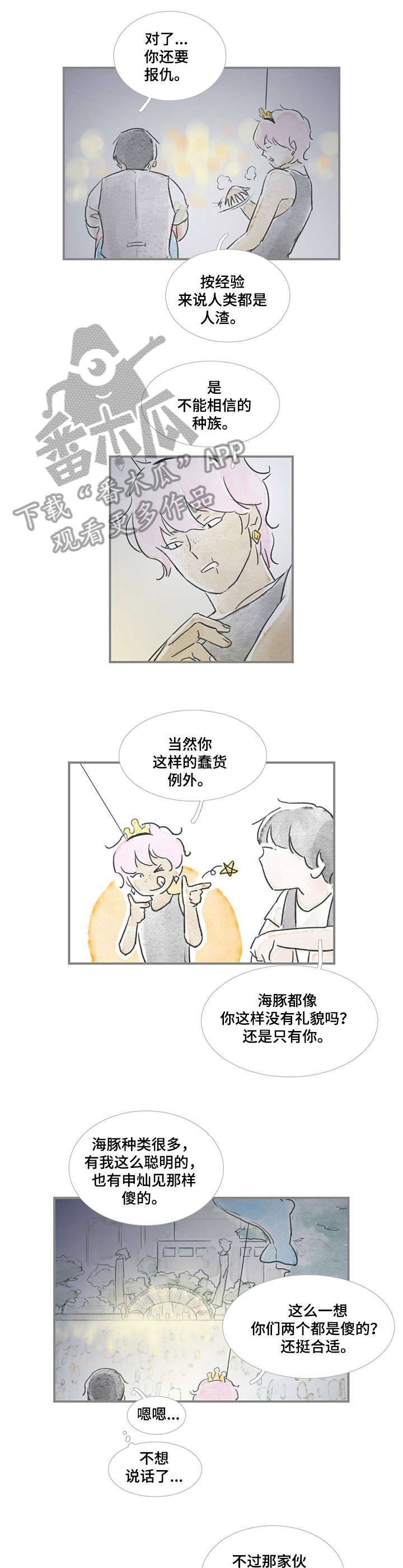 第24章：表情2