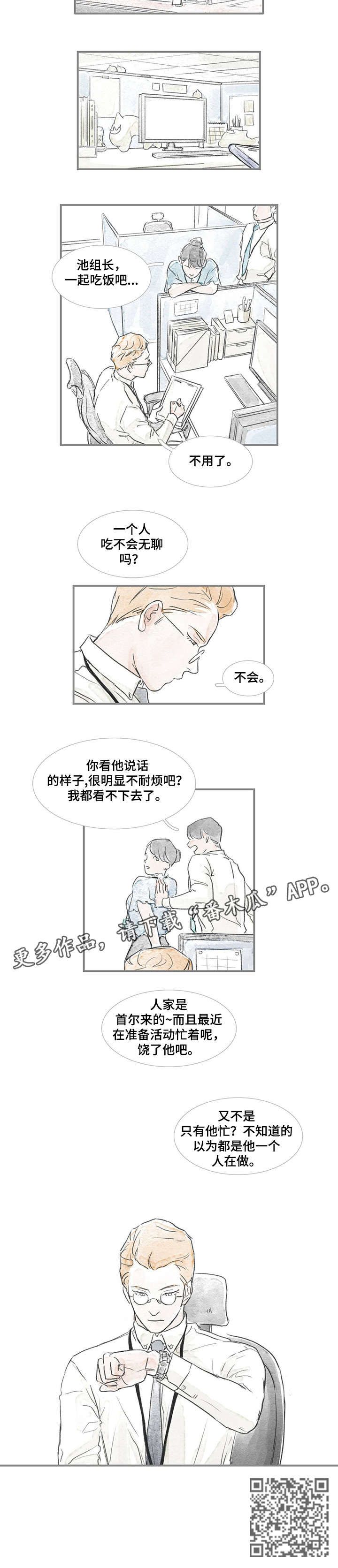 第20章：饶了他5