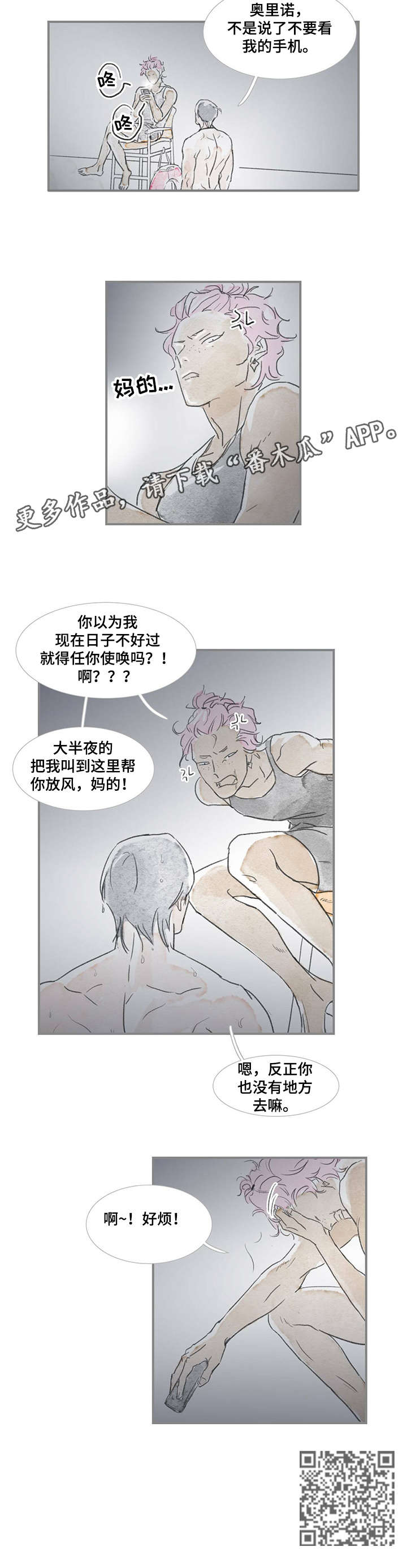 第11章：好烦5
