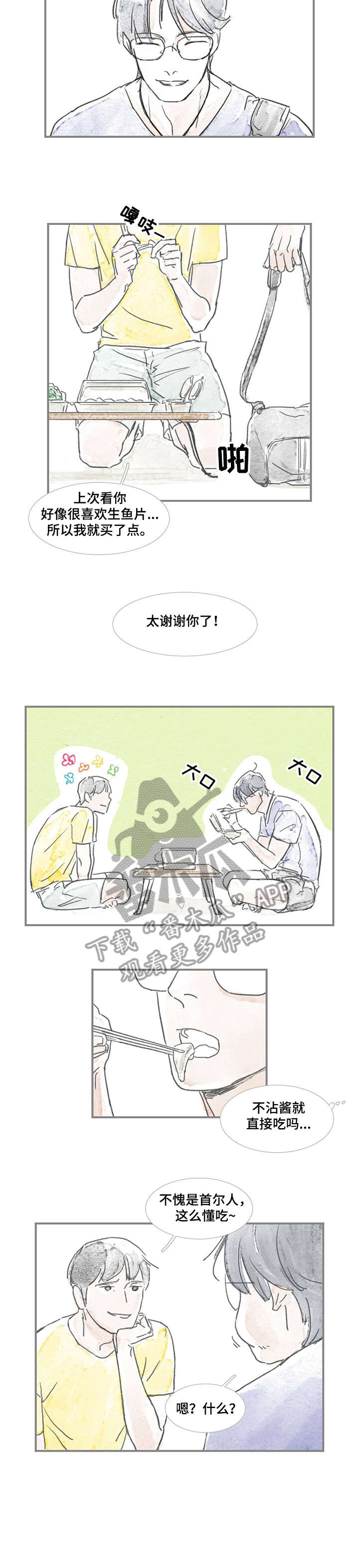 第8章：吃过5