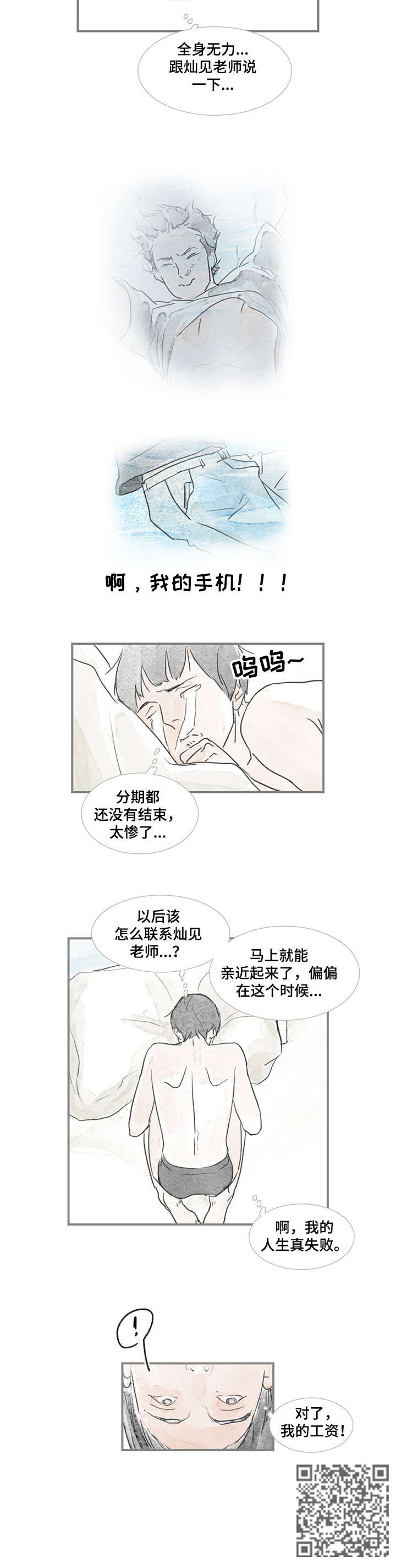 第20章：饶了他1