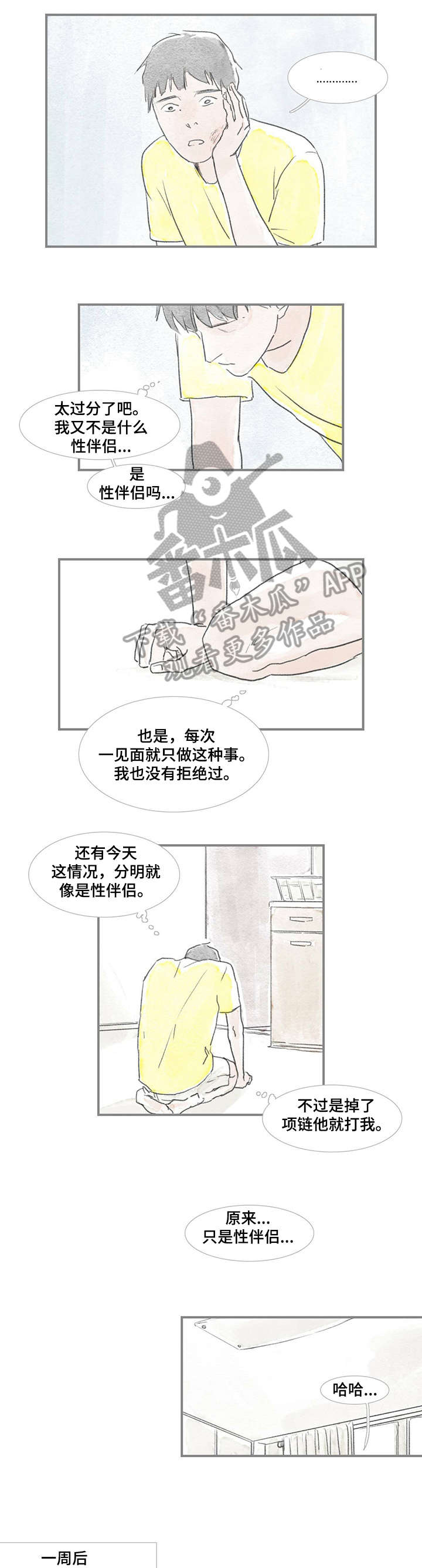 第12章：不要再见面4