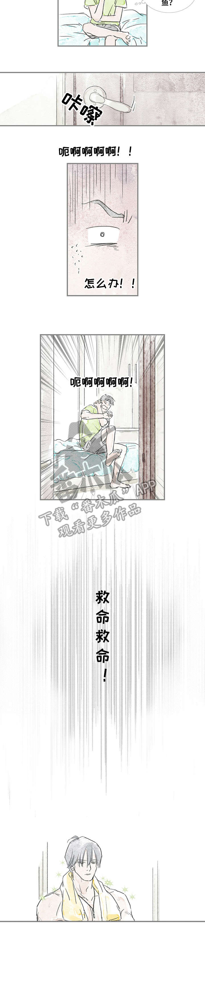 第14章：担心4
